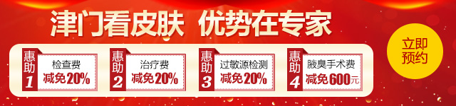 ������Ƥ����ҽԺ