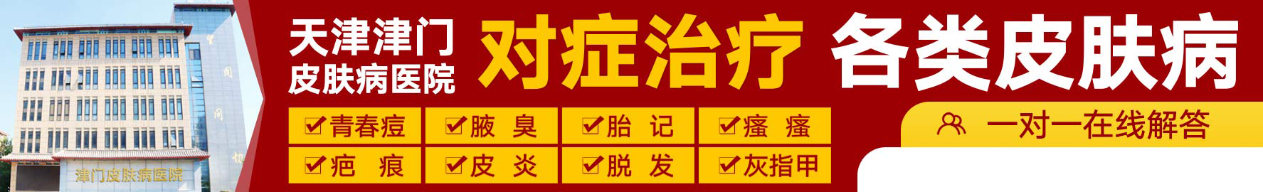 ������Ƥ����ҽԺ